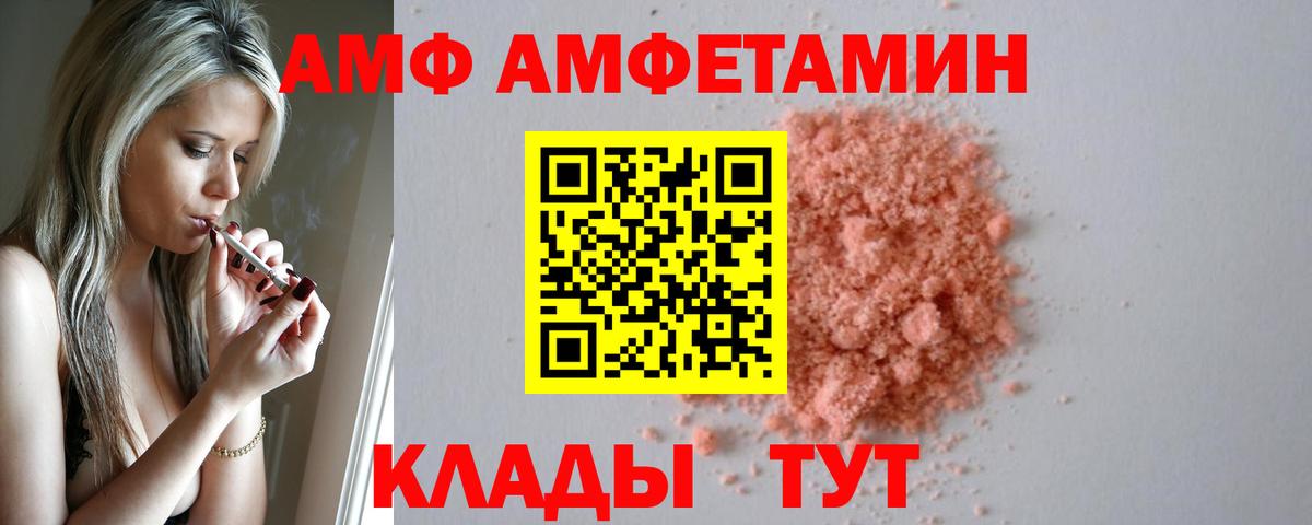 АМФЕТАМИН VHQ Кудымкар