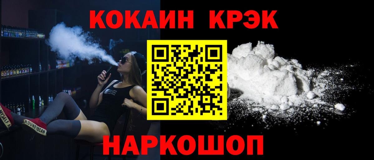 Кудымкар  КОКАИН Fish Scale  COCAIN  Вход с VPN  КОКАИН Колумбийский 