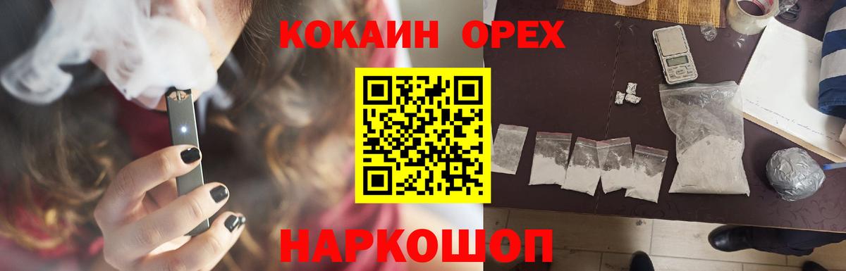 Кокаин Fish Scale Кудымкар