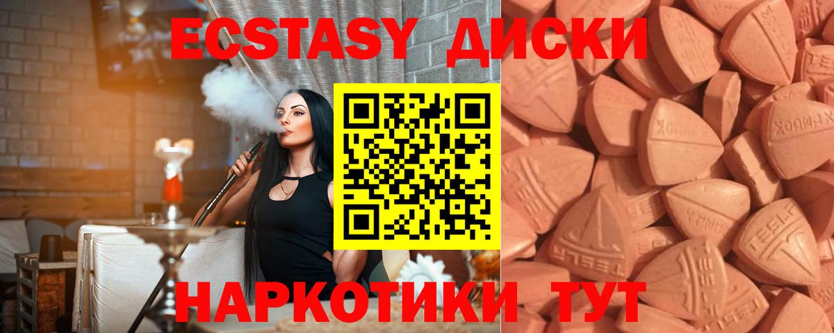 Экстази XTC Кудымкар