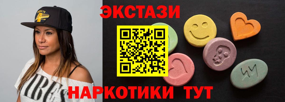 Ecstasy круглые  Вход с VPN  Экстази таблы  сайты даркнета наркотические препараты  Кудымкар  Ecstasy 