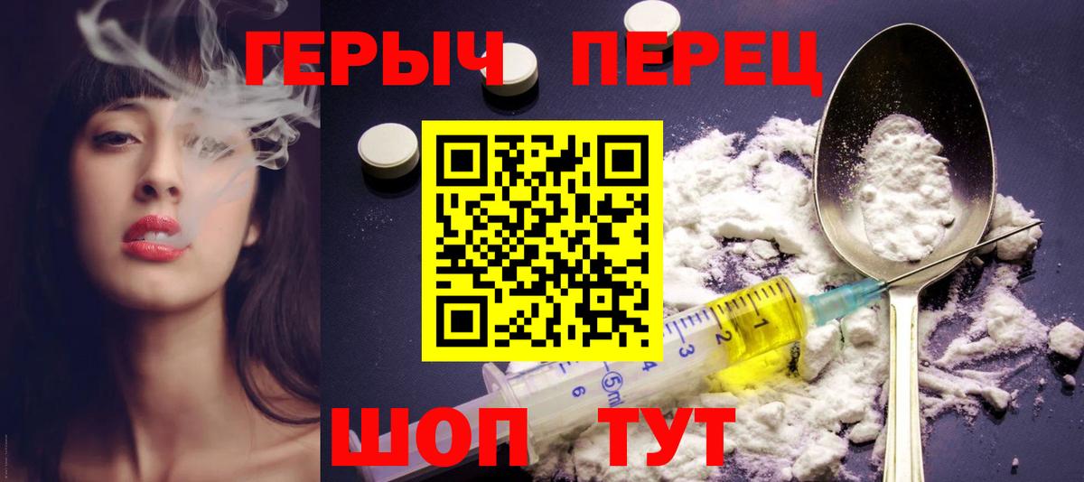 ГЕРОИН  Героин белый  Вход с VPN  Кудымкар 