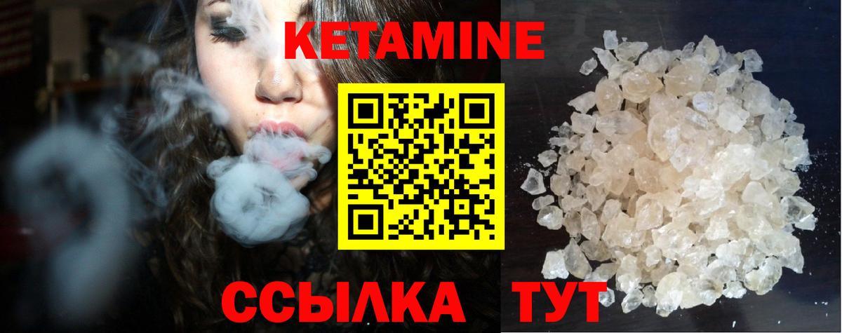 КЕТАМИН ketamine  Кетамин ketamine  Вход с VPN  Кудымкар 