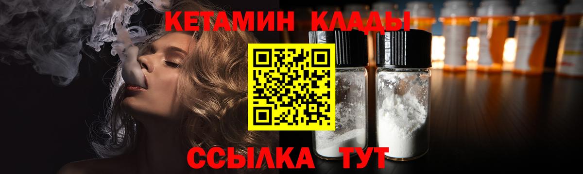 КЕТАМИН VHQ Кудымкар