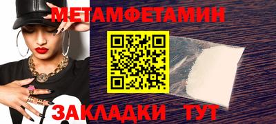 метамфетамин Конаково