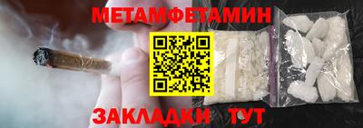 метамфетамин Конаково