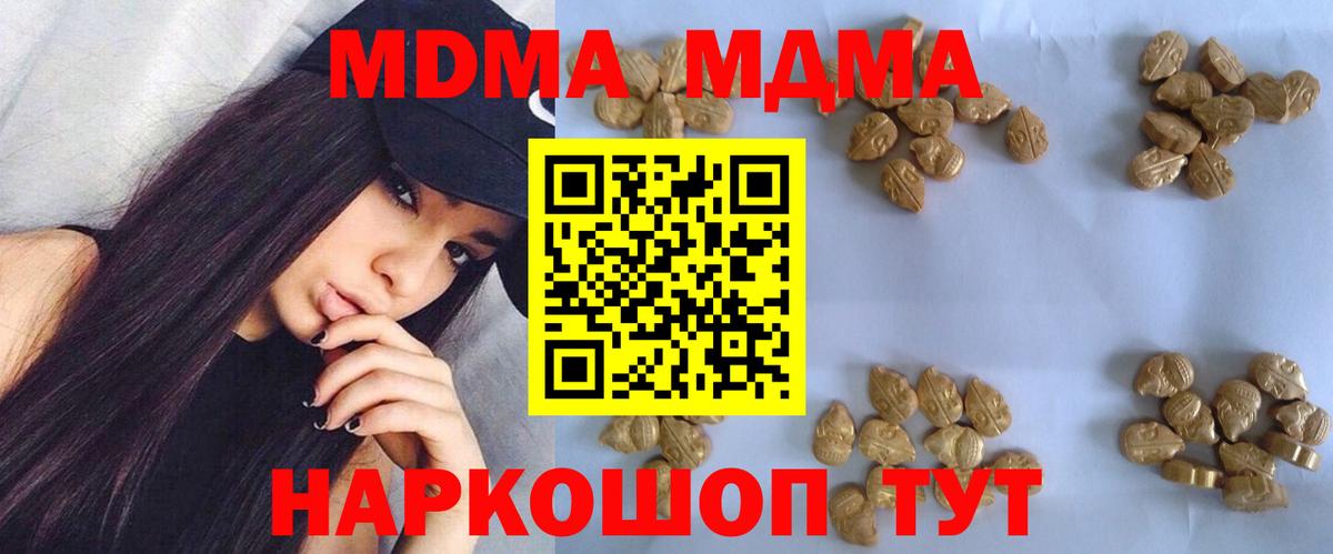 Кудымкар  MDMA crystal  МДМА  Вход с VPN 