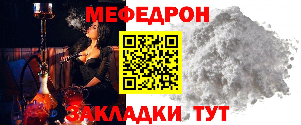 Меф кристаллы Кудымкар