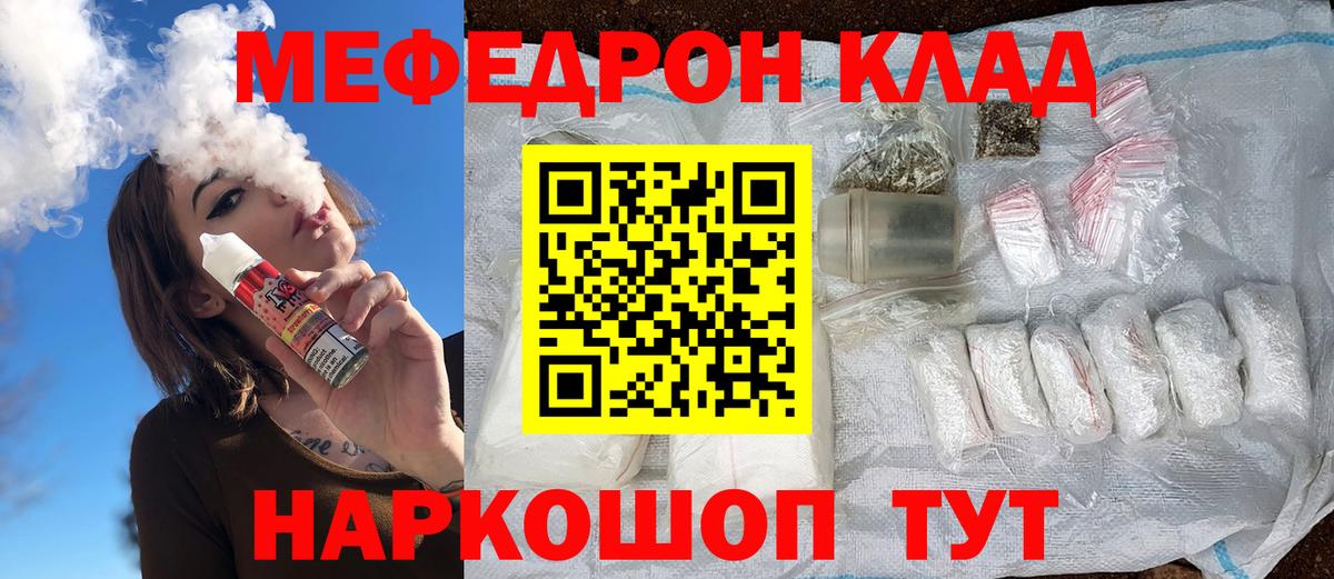 Кудымкар  Мефедрон  Вход с VPN  МЕФ VHQ  Мефедрон  МЕФ mephedrone 