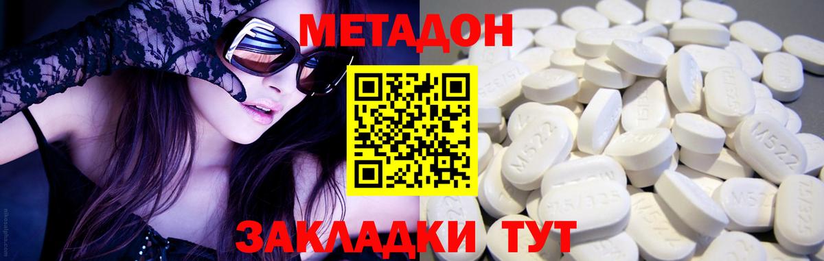 Метадон кристалл Кудымкар
