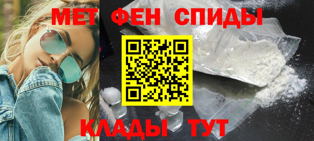 МЕТАМФЕТАМИН мет  Вход с VPN  МЕТАМФЕТАМИН мет  Кудымкар 