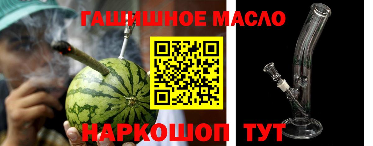 ТГК вейп с тгк  Дистиллят ТГК Wax  Вход с VPN  Кудымкар 